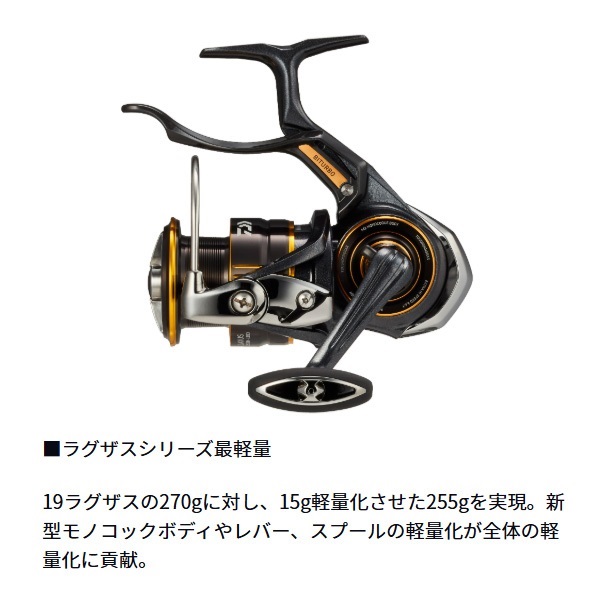 ラグザス
